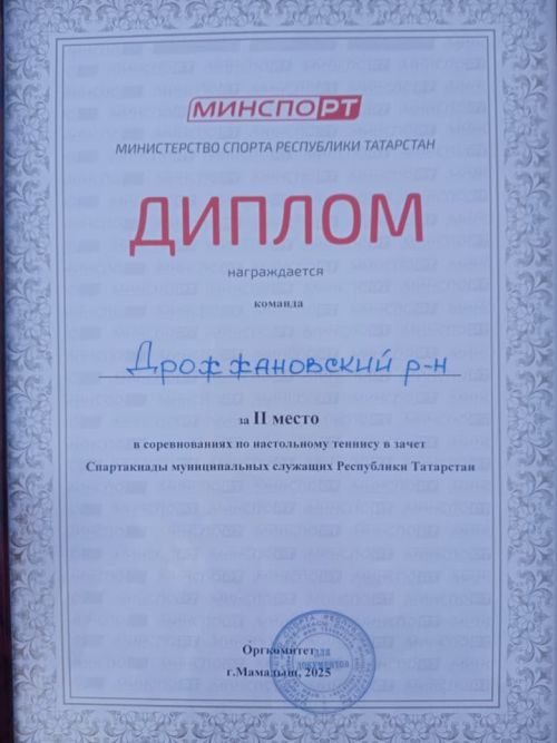 Наша команда по настольному теннису взошла на пьедестал Спартакиады