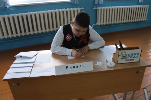 В Дрожжановском районе подвели итоги конкурса «Ученик года–2025»