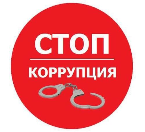 Предлагаешь взятку сотруднику полиции? Будь готов нести уголовную ответственность!