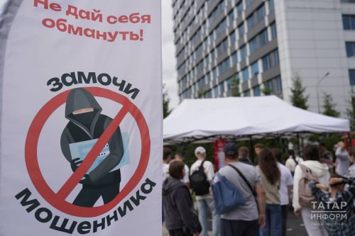 Антимошенническая акция «Замочи мошенника» в Казани: как защитить себя и близких