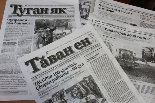 Йӳнӗрех хакпа çырăнтарасси малалла пырать!