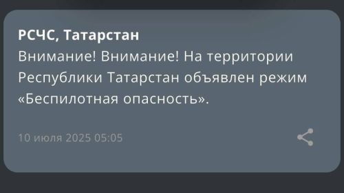 В Татарстане начал действовать режим беспилотной опасности