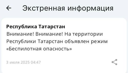 Татарстанцев вновь предупредили об угрозе беспилотной опасности