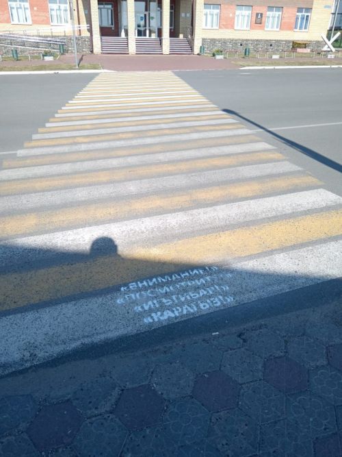 «Внимание! Посмотрите!»: В Дрожжановском районе у пешеходных переходов появились предупреждающие надписи