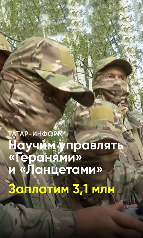 В Татарстане продлили набор «дроноводов» с выплатами до 3,1 млн рублей