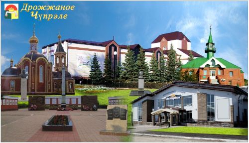 Дрожжановский район отмечает 95-летний юбилей