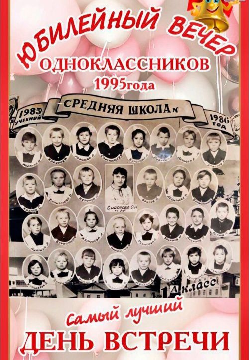 30 лет спустя: выпускники Городищенской школы Дрожжановского района РТ вновь собрались вместе