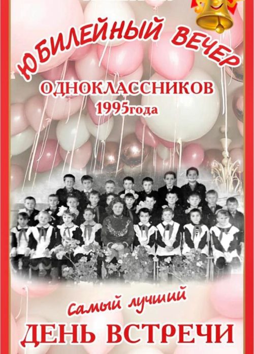 30 лет спустя: выпускники Городищенской школы Дрожжановского района РТ вновь собрались вместе