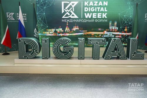 Казань примет участников Kazan Digital Week из 53 стран