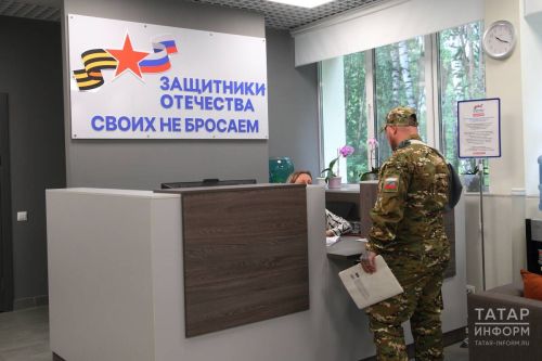 Участники специальной военной операции могут бесплатно пройти восстановление в центрах Соцфонда