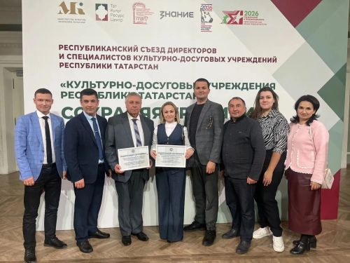 Делегация Дрожжановского района приняла участие в Республиканском съезде работников культуры