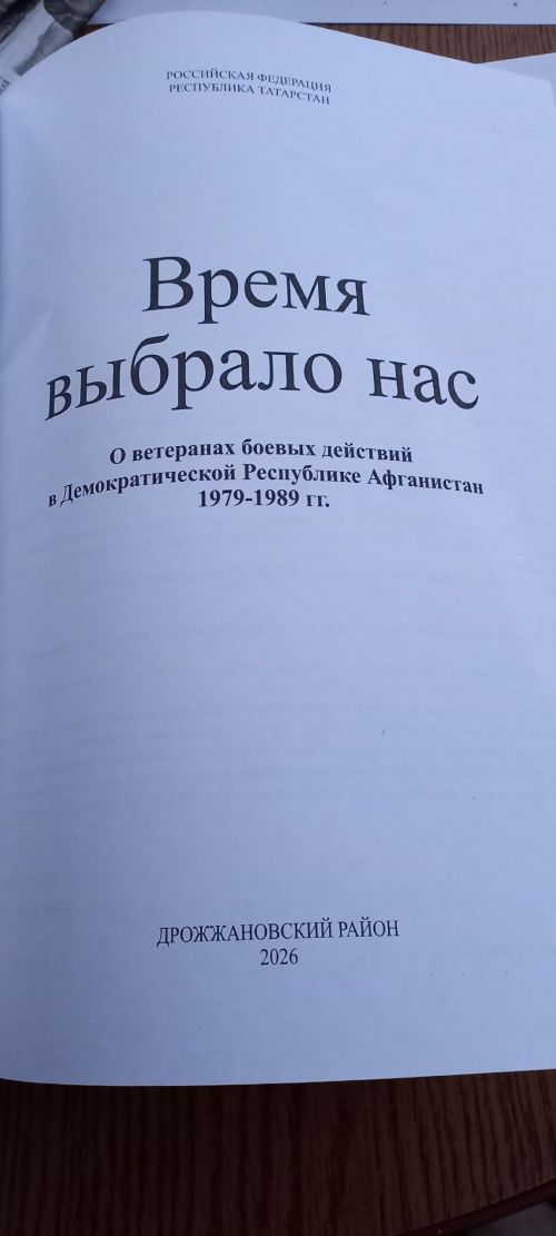 Афганистан ахрăмӗ: манӑҫмӗç çав ҫулсем