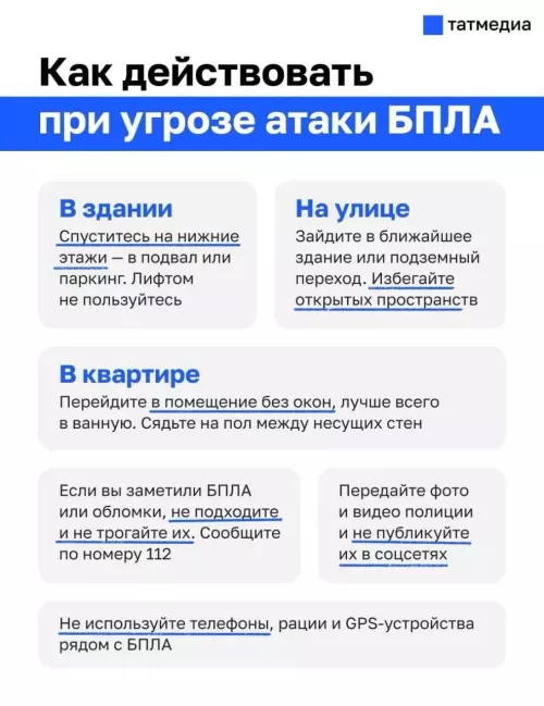 В Татарстане впервые объявили ракетную опасность: что нужно знать жителям