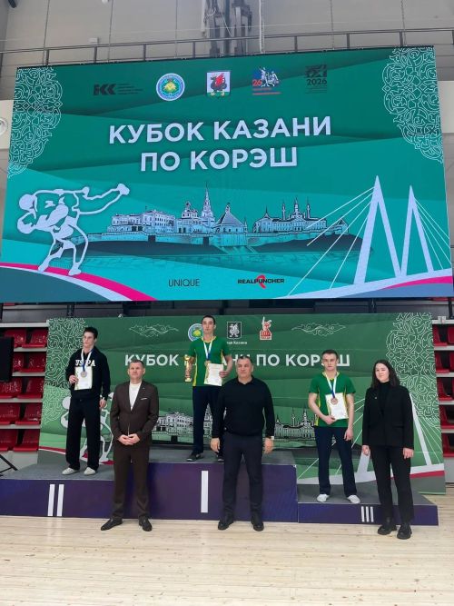 Разил Фаткуллин завоевал «бронзу» Кубка Казани по корэш