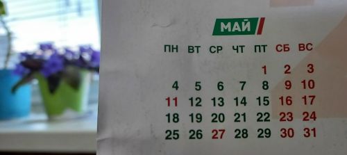 Май уйӑхӗнче канмалли кунсем