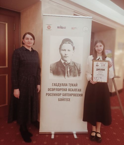 Ученица из Дрожжанвоского района стала лауреатом конкурса рисунков к 140-летию Тукая