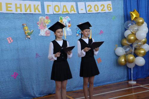 В Дрожжановском районе определили «Ученика года-2026» среди выпускников начальной школы