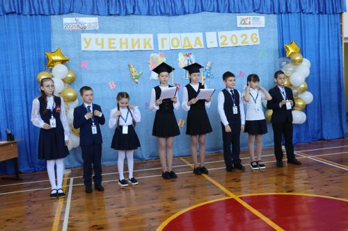 В Дрожжановском районе определили «Ученика года-2026» среди выпускников начальной школы