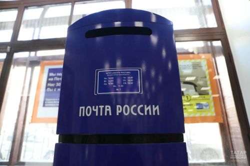 Большинство почтовых отделений Татарстана не будут работать 12 июня