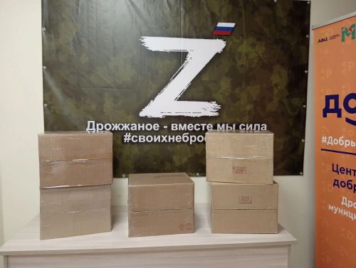 В Дрожжановском районе продолжается сбор гуманитарной помощи бойцам СВО