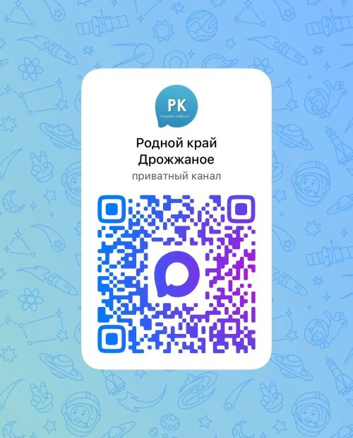 Новости Дрожжановского района доступны и в мессенджере МАХ