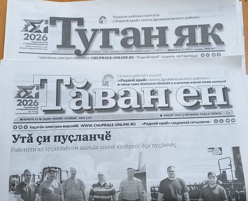 Июнӗн 25-мӗшӗ – юлашки кун!