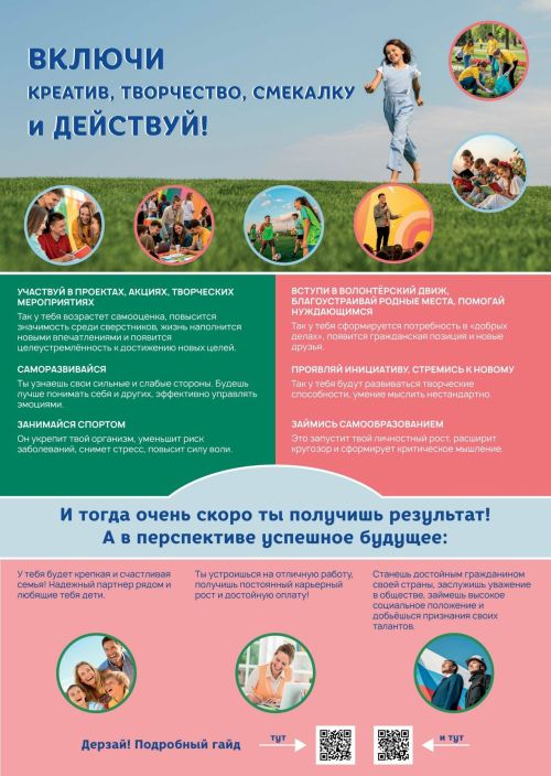 Опасность рядом: как вербуют подростков в сети