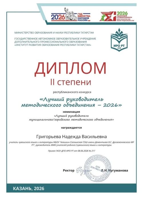 Надежда Григорьева –  республика конкурсӗн çӗнтерӳçи