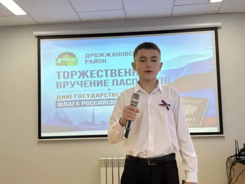 В Дрожжановском районе вручили паспорта одиннадцати школьникам
