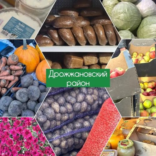 Продукцию Дрожжановского района представят на сельхозярмарке в Казани