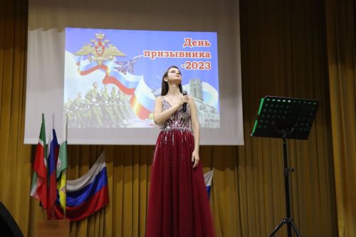 День призывника 2023