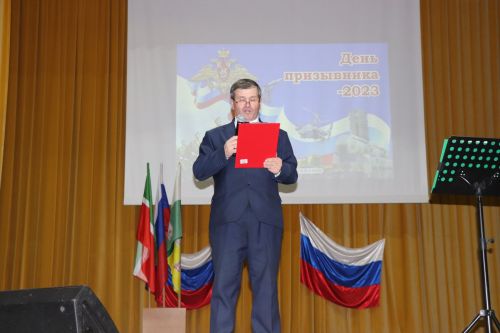 День призывника 2023
