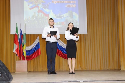 День призывника 2023