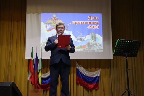 День призывника 2023