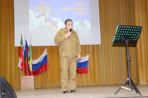 День призывника 2023