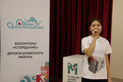 Открытие площадки "Добро.Центр" в Дрожжановском районе РТ-2023