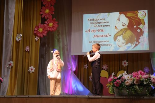 "А ну-ка, Мамы!"