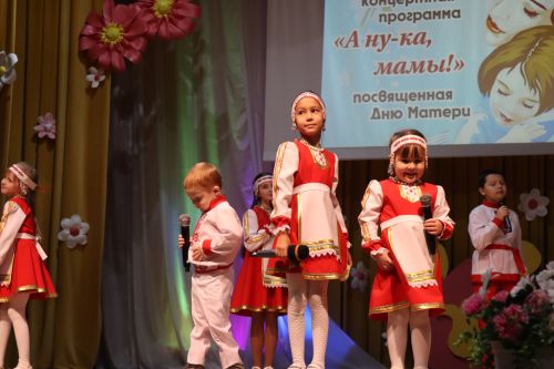 "А ну-ка, Мамы!"