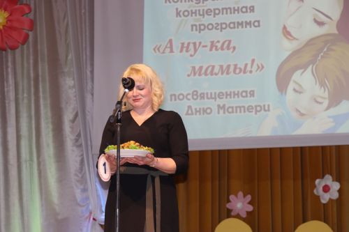 "А ну-ка, Мамы!"