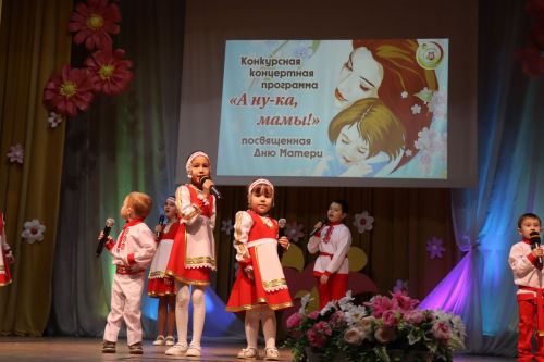 "А ну-ка, Мамы!"
