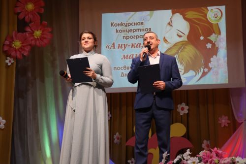"А ну-ка, Мамы!"
