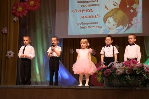 "А ну-ка, Мамы!"