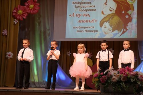"А ну-ка, Мамы!"