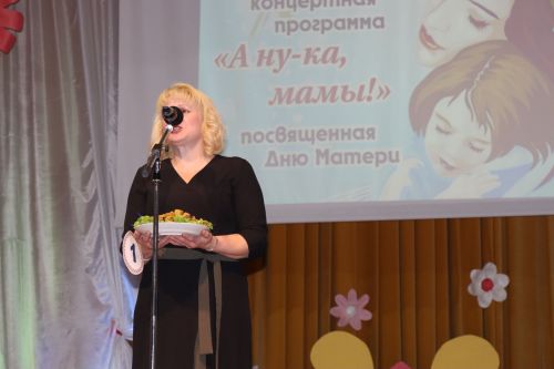 "А ну-ка, Мамы!"