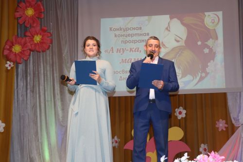 "А ну-ка, Мамы!"