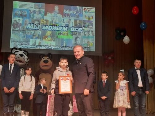 Праздник для детей с ограниченными возможностями здоровья