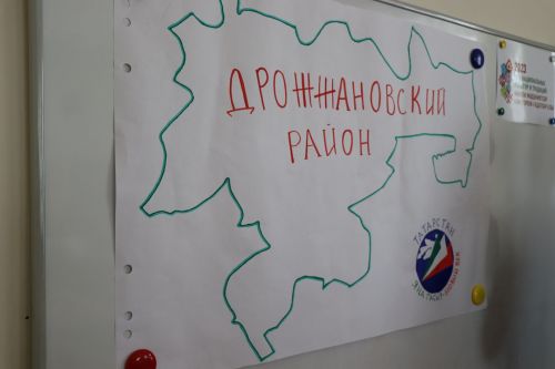Выездное мероприятие «Дорога в будущее-помощь детям с ОВЗ» в Дрожжаном-2023