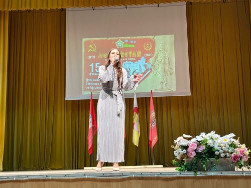 Мероприятия, посвященные 35-летнему юбилею со дня вывода войск из Афганистана  -2024