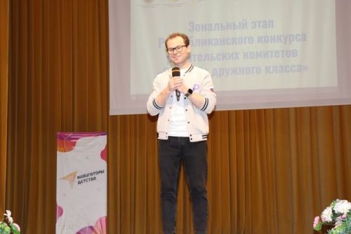 Зональный этап республиканского конкурса «Секреты дружного класса»