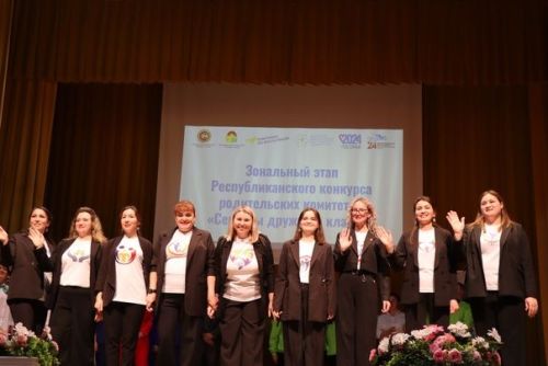 Зональный этап республиканского конкурса «Секреты дружного класса»